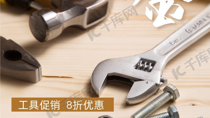 五金工具安装，这些注意事项你了解吗？**